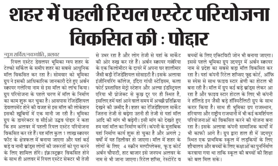 Dainik Bhaskar <span>dsadsad</span>