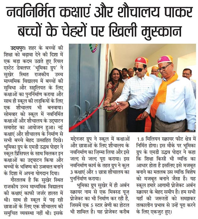 Dainik Pukar