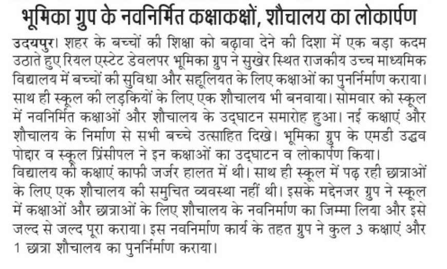 Dainik Bhaskar