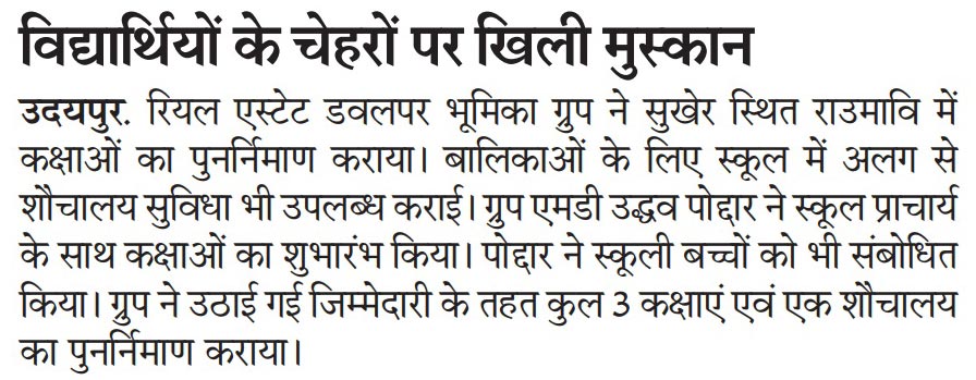 Rajsthan Patrika